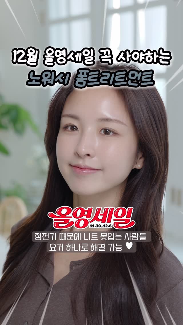 dear.riev 게시물 이미지: #광고
 
겨울만 되면 정전기 때문에 머리 개털 되는 분들… 저만 그런거 아니죠?...