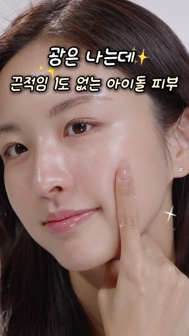 dear.riev 게시물 이미지: #광고

12월 올영세일 , 선크림 딱 하나만 고르라면 이거!
아이돌 피부처럼...