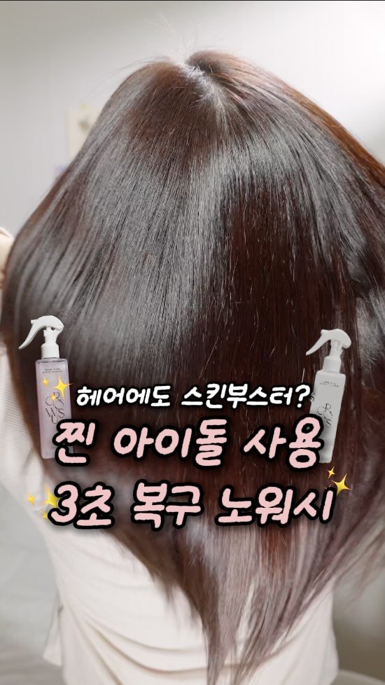 dear.riev 게시물 이미지: @growus.kr 요즘 진짜… 머리에도 스킨부스터 하는 시대래요? 😳
청담 샵에서...