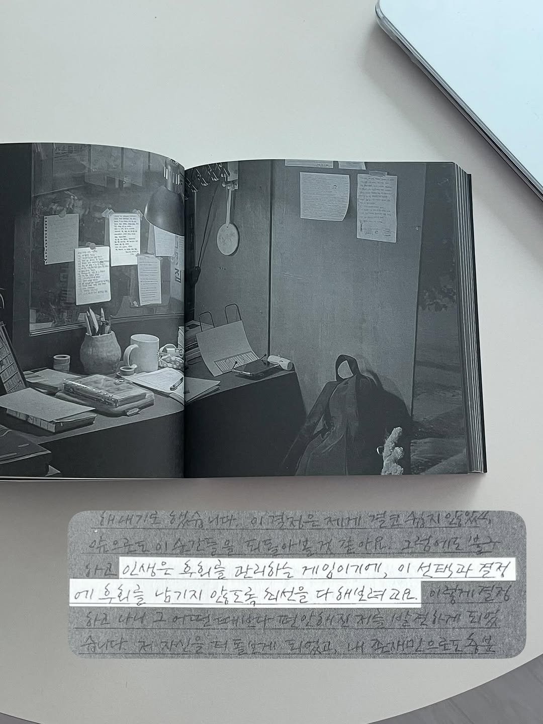 Photo by 스몰 | 감정의 결을 쓰는 사람🪽 on August 06, 2025. May be an image of diary, book, sketch and text.