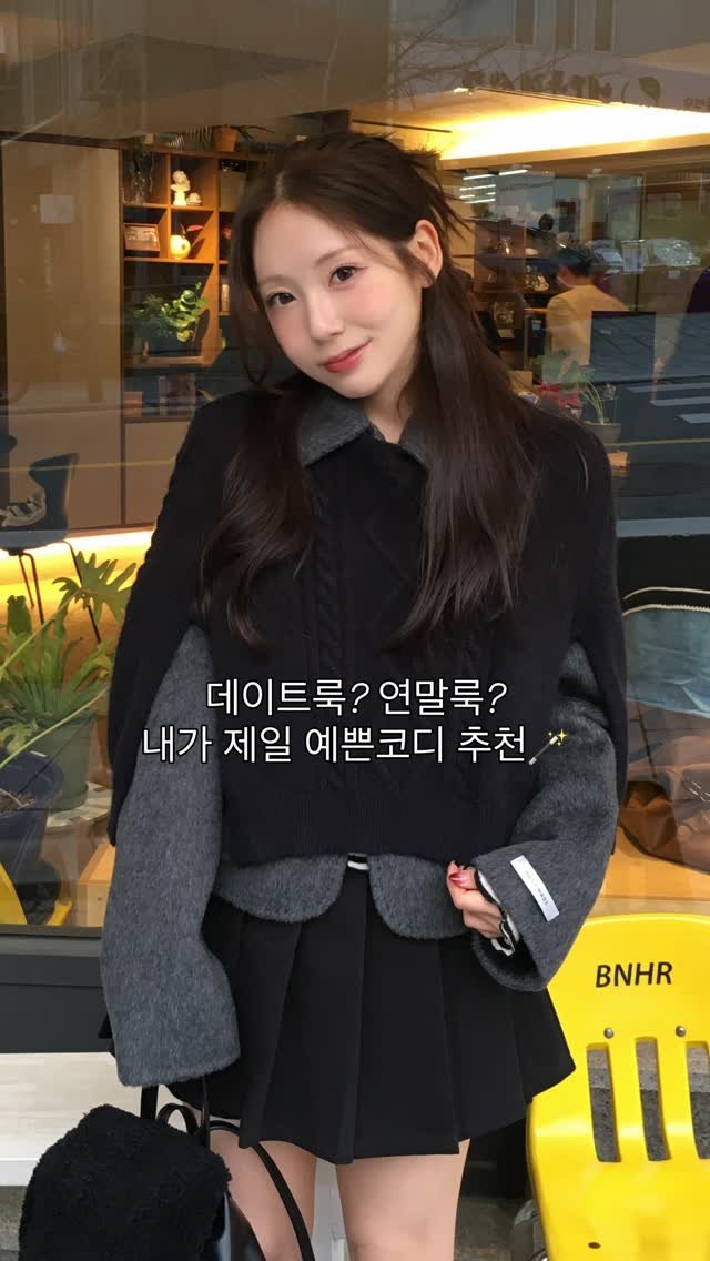 dear_jungyeon 게시물 이미지: 많이 기다리셨던 그 코디. . 연말 주인공 룩 !!🎄🎄🎄
오픈완료입니다 ೀ⋆｡˚...