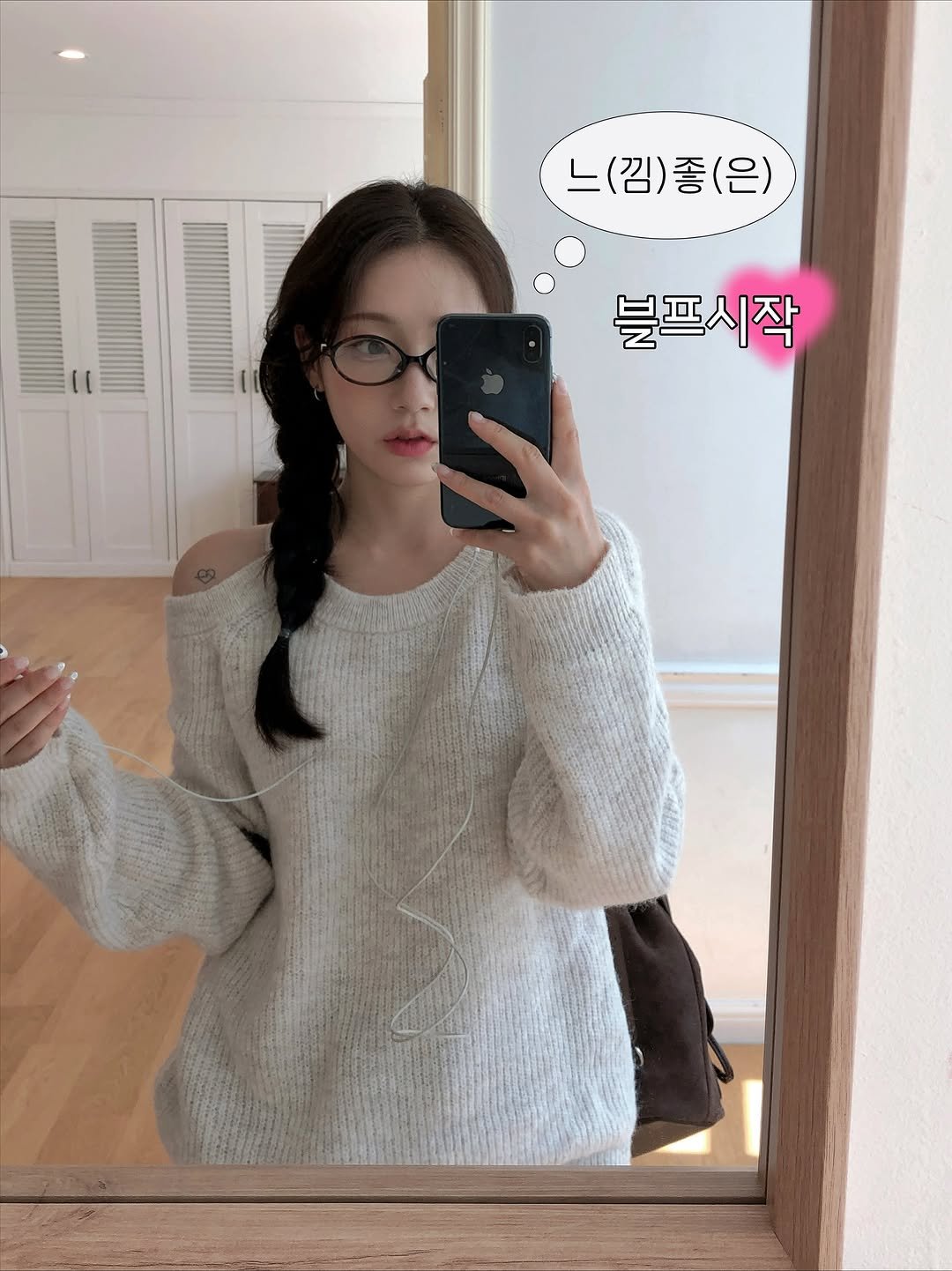 Photo by 정연 / 디어바이미 on November 10, 2025. May be a selfie of one or more people, braids, eyeglasses, top and text that says '느 느(낌)좋(은) (은) 블프시작'.