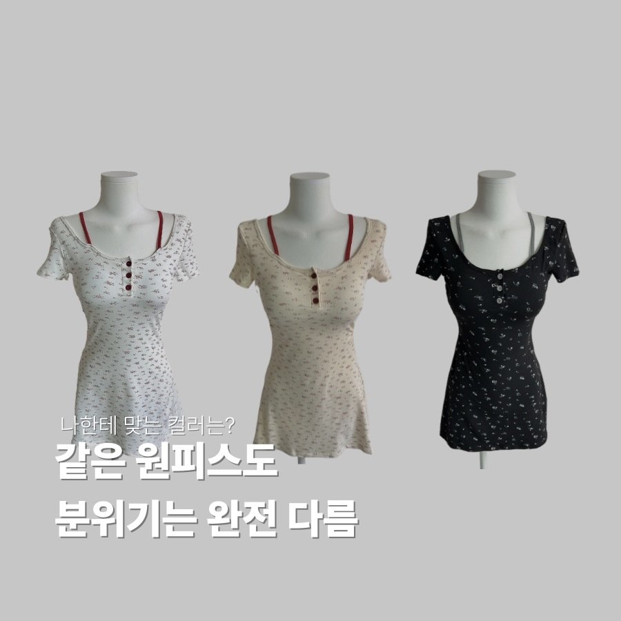 Photo by 디어앤무드: 비키니 비치웨어🎀 on January 04, 2026. May be an image of dress and text that says '나한테 맛는 컬러는? 같은 원피스도 분위기는 완전 다름'.