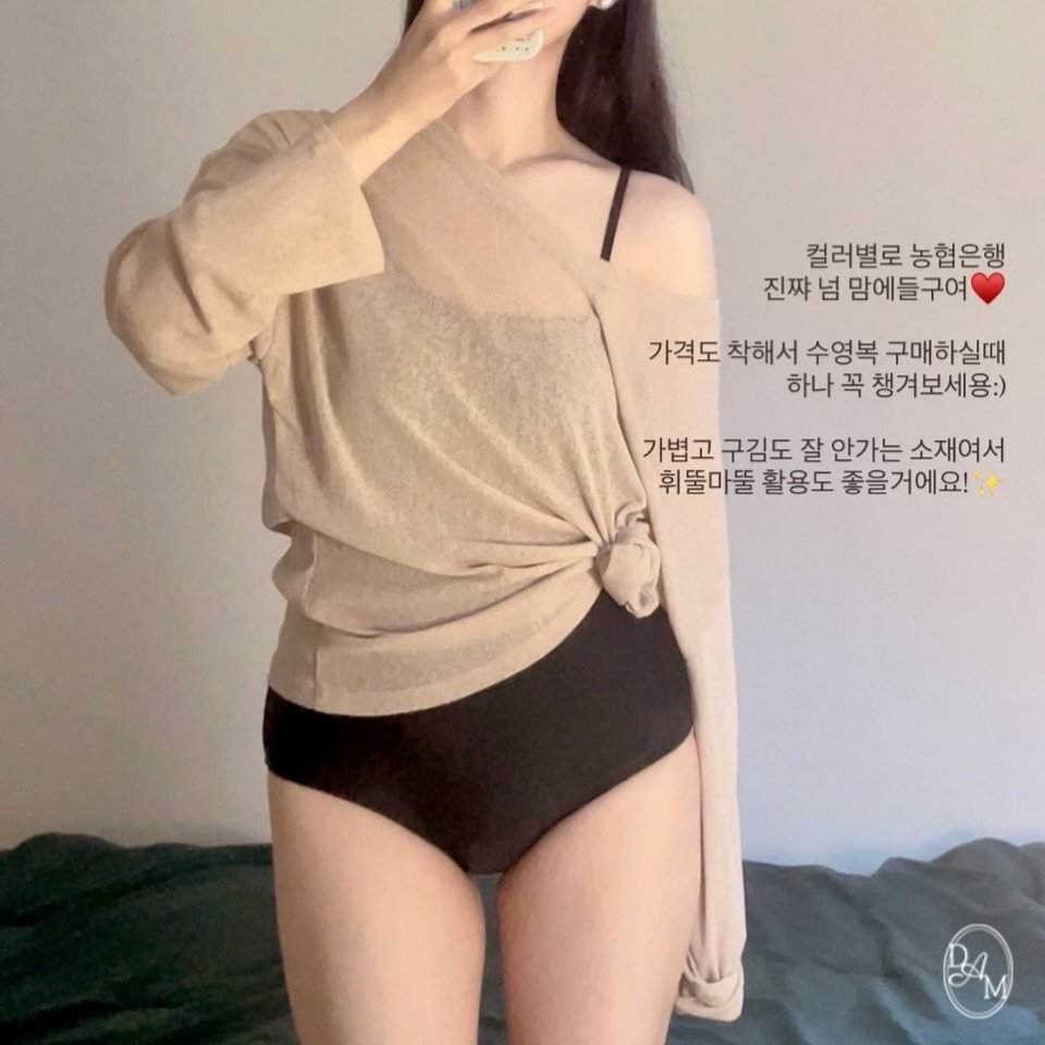 Photo by 디어앤무드: 비키니 비치웨어🎀 on October 09, 2025. May be an image of 1 person, sleepwear, shorts, bra, top and text that says '컬러별로농협은행 컬러별로 농협은행 진짜 넘 맘에들구여 가격도 착해서 수영복 구매하실때 하나 꼭 챙겨보세용:) 가볍고 구김도 잘 안가는 안가는소재여서 소재여서 휘돌마둘 활용도 좋을거에요!'.
