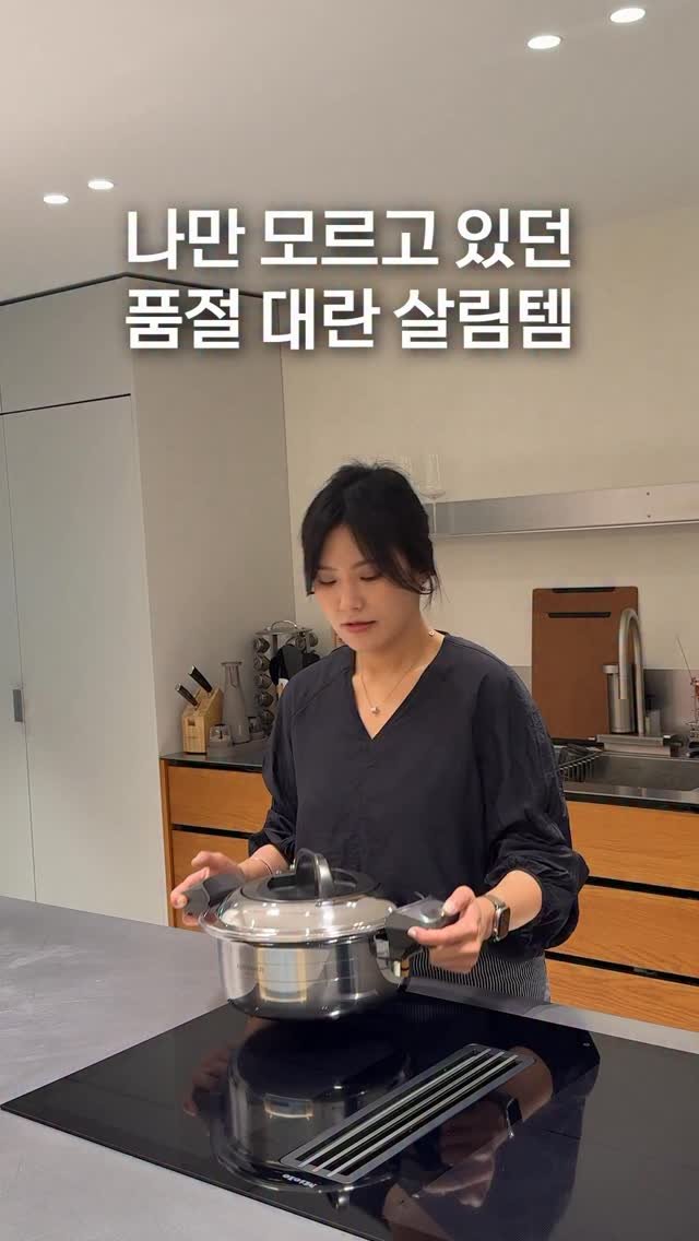 dearrsummer 게시물 이미지: #공구예고 너무 유명한 바로 그 저압냄비👀

신혼때부터 저압냄비를 쓴 지
어느덧...