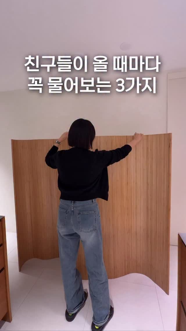 dearrsummer 게시물 이미지: 집에 놀러오는 친구들마다 꼭 물어보는 3가지

🏷️로프트 맨션 우드 룸...