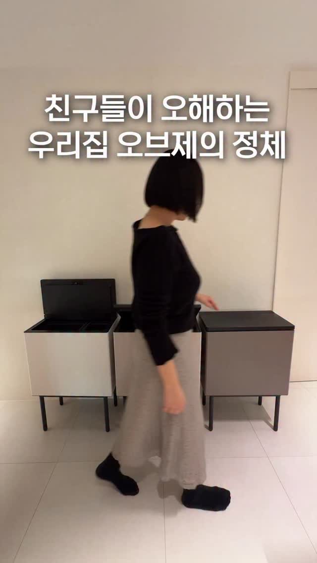 dearrsummer 게시물 이미지: #공구예고 집에 놀러온 친구들마다 꼭 물어보는 이거,
다들 오브제인 줄 알지만 사실...