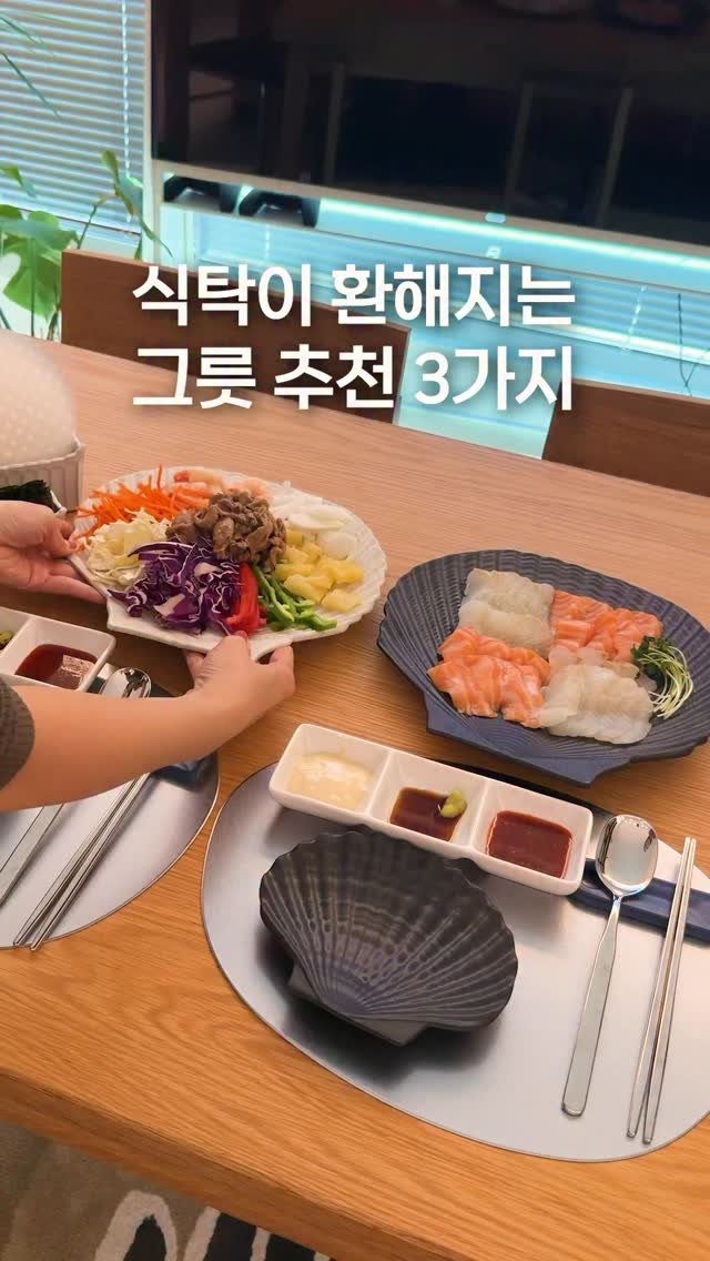 dearrsummer 게시물 이미지: 놓기만 해도 식탁이 환해지는 그릇 추천 3가지🤍

1️⃣ 가리비...