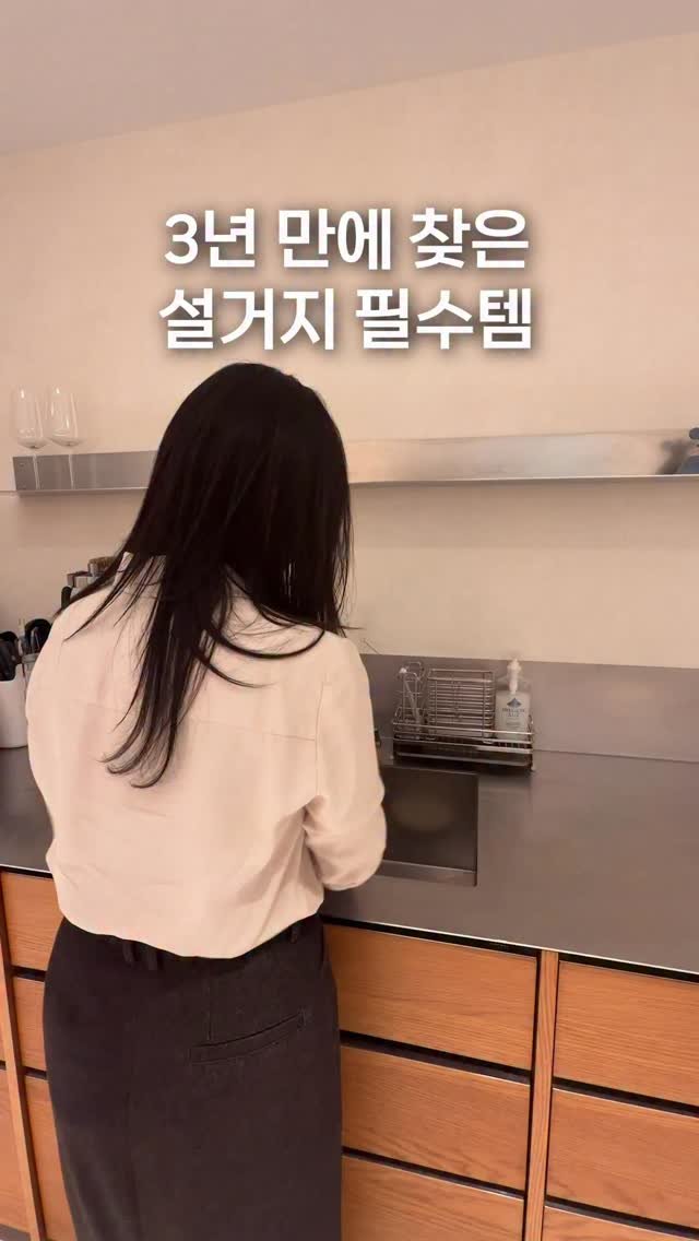 dearrsummer 게시물 이미지: #광고 지만 찐으로 추천하는 주방세제
 
결혼하고 제일 자주 한 살림은
아마...