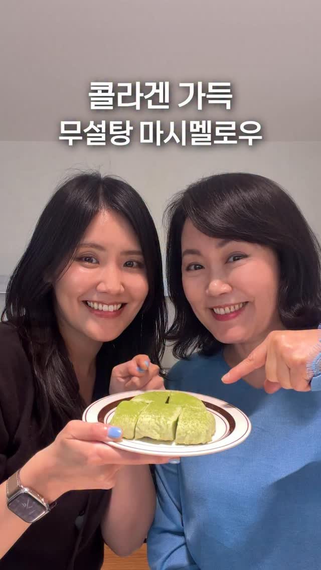 dearrsummer 게시물 이미지: 엄마랑 요즘 푹 빠진 - 설탕 없이 만드는
건강한 말차 마시멜로우예요 💚✨

재료...