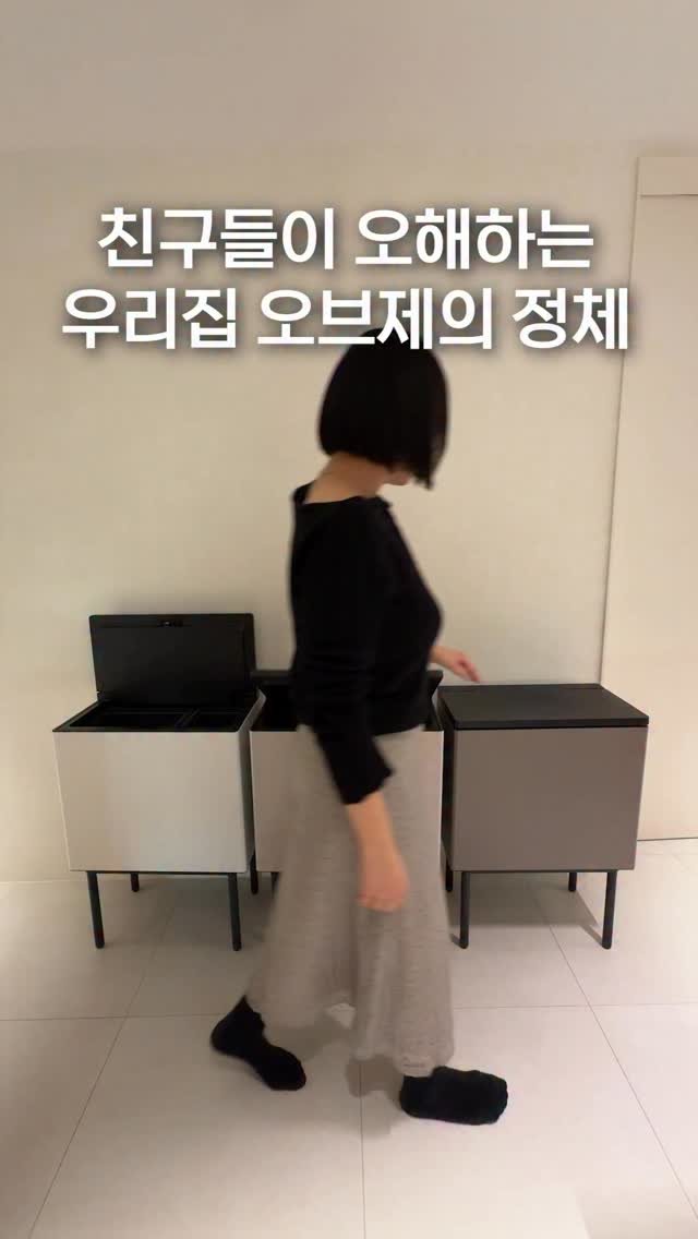 dearrsummer 게시물 이미지: #공구예고 집에 놀러온 친구들마다 꼭 물어보는 이거,
다들 오브제인 줄 알지만 사실...