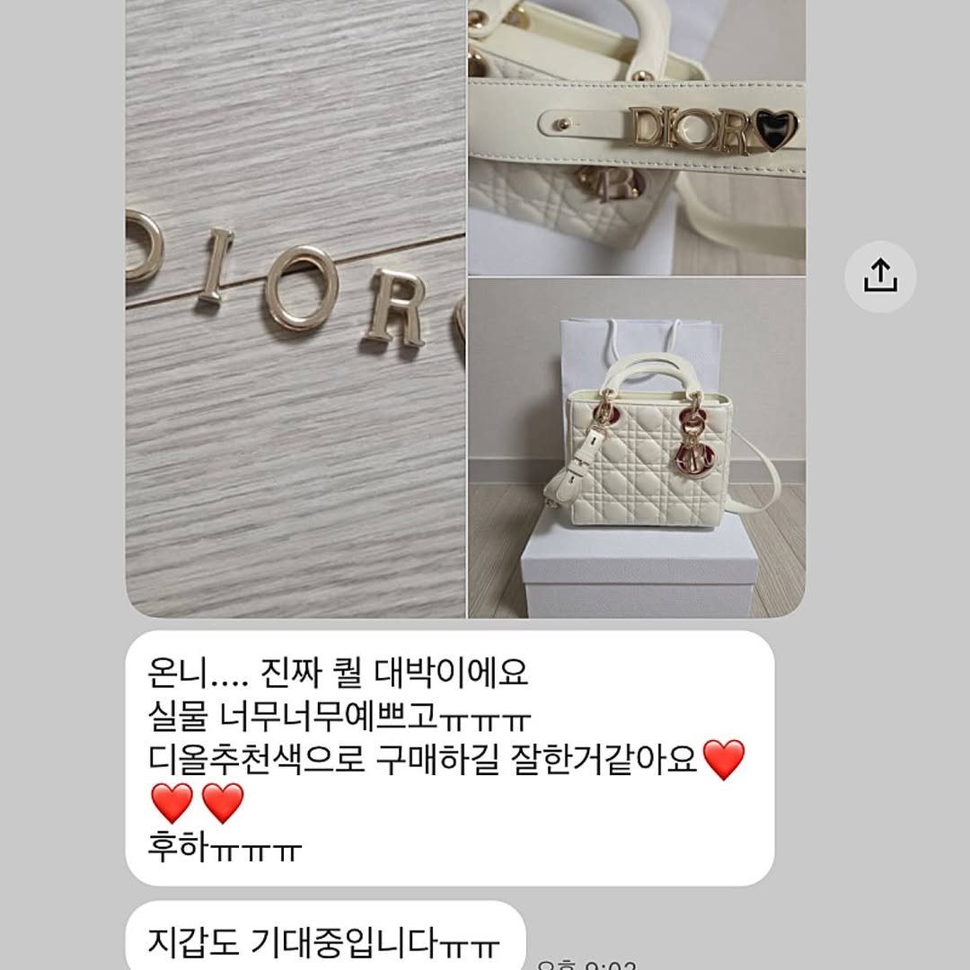 Photo by 하이앤드 - CINDY on March 23, 2026. May be an image of ‎purse and ‎text that says '‎DIORO PEECEELEVeL بـ LOR 온니.... 진짜 퀄 대박이에요 실물 너무너무예 너무너무예쁘고ㅠㅠㅠ 디올추천색으로 구매하길 잘한거같아요 후하ㅠㅠㅠ 지갑도 기대중입니다ㅠㅠ‎'‎‎.