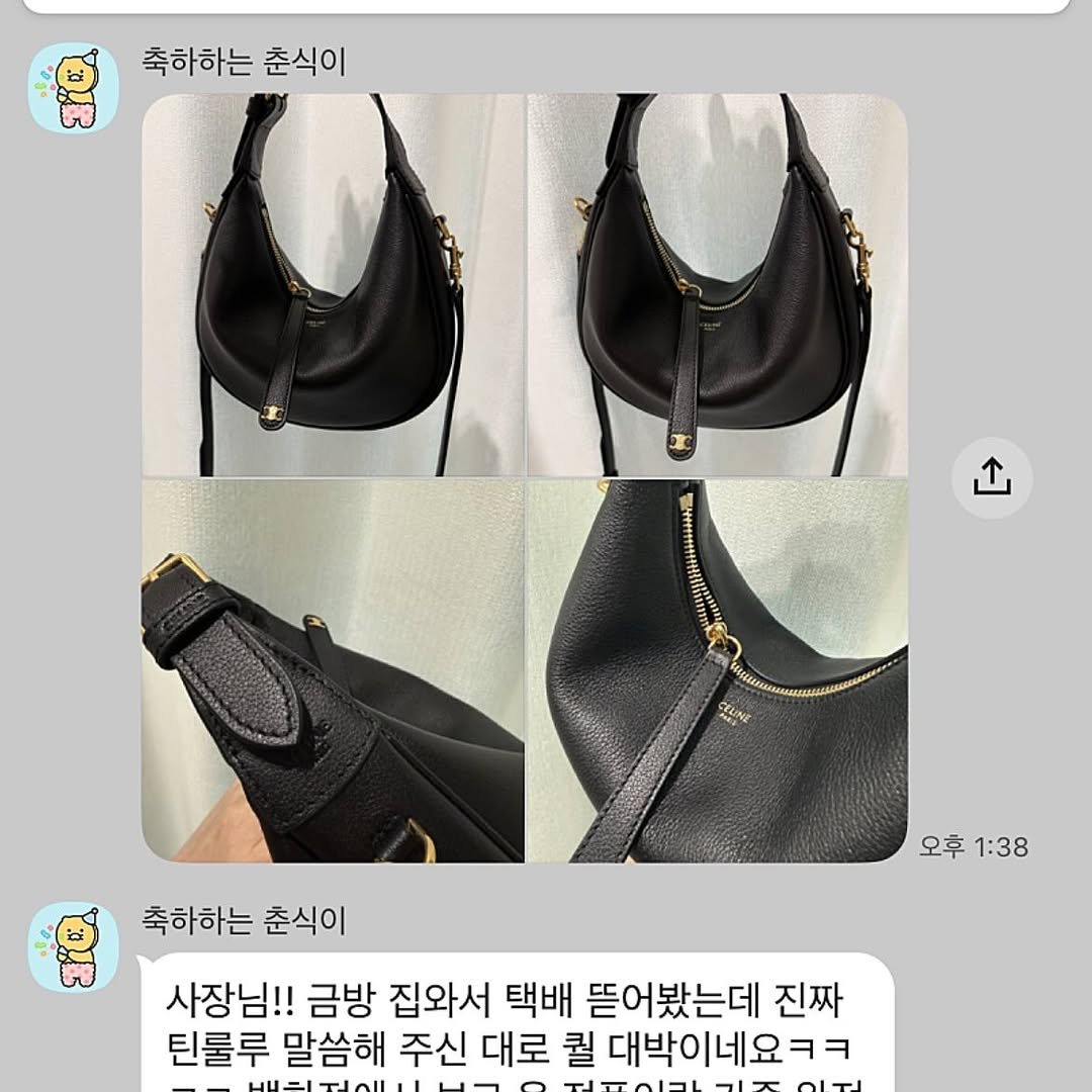 Photo by 하이앤드 - CINDY on March 23, 2026. May be an image of purse, clutch and text that says '축하하는 춘식이 」 축하하는 축하하는춘식이 춘식이 오후1:38 오후 1:38 사장님!! 금방 집와서 택배 뜯어봤는데 진짜 틴룰루 말씀해 주신 대로 퀄 대박이네요ᄏㅋ'.