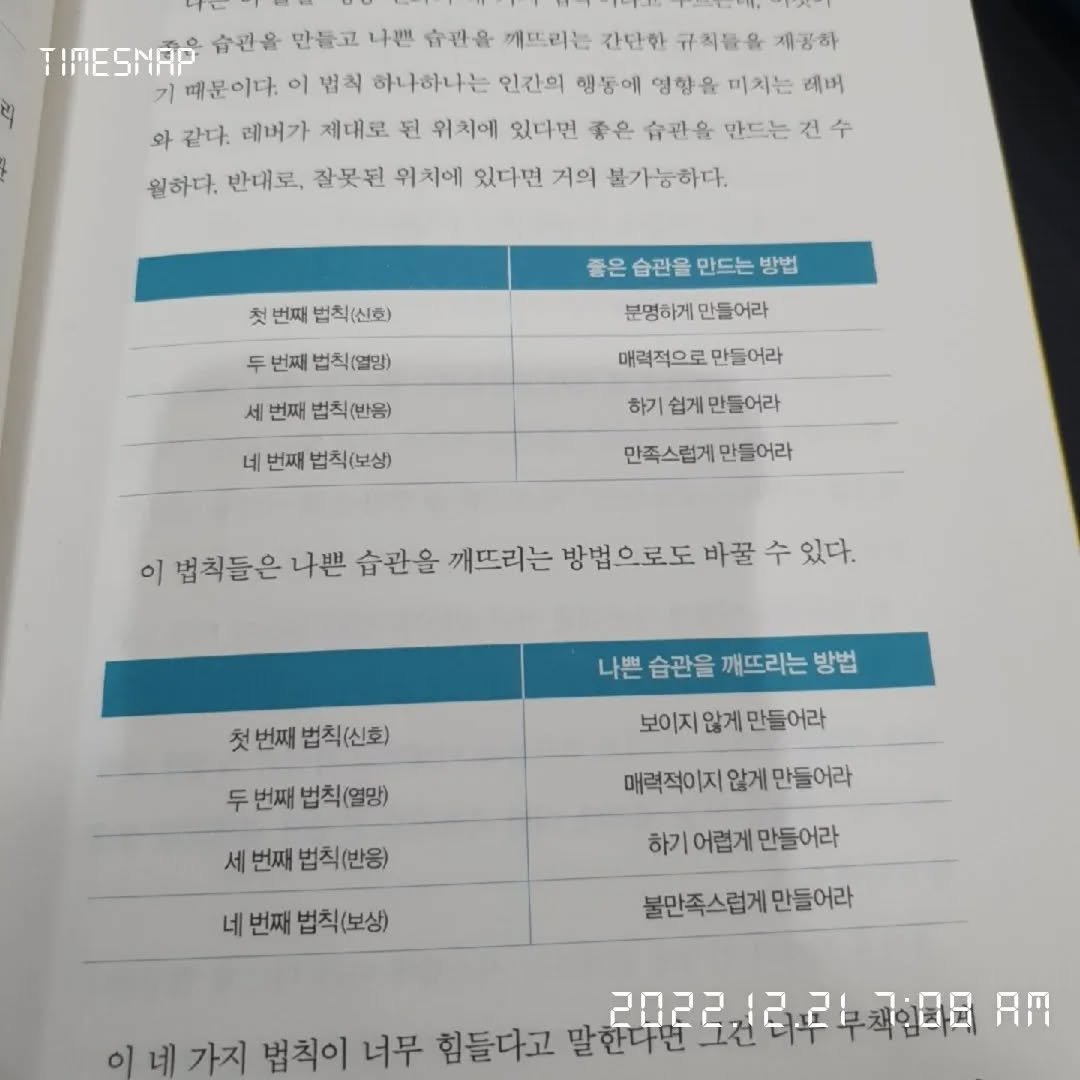 deepdive.kr 게시물 이미지: 🔸️행동을 변화시키려면 어떻게 해야 하는가?

🔸️목표도 중요하고 그 목표를 이루는...