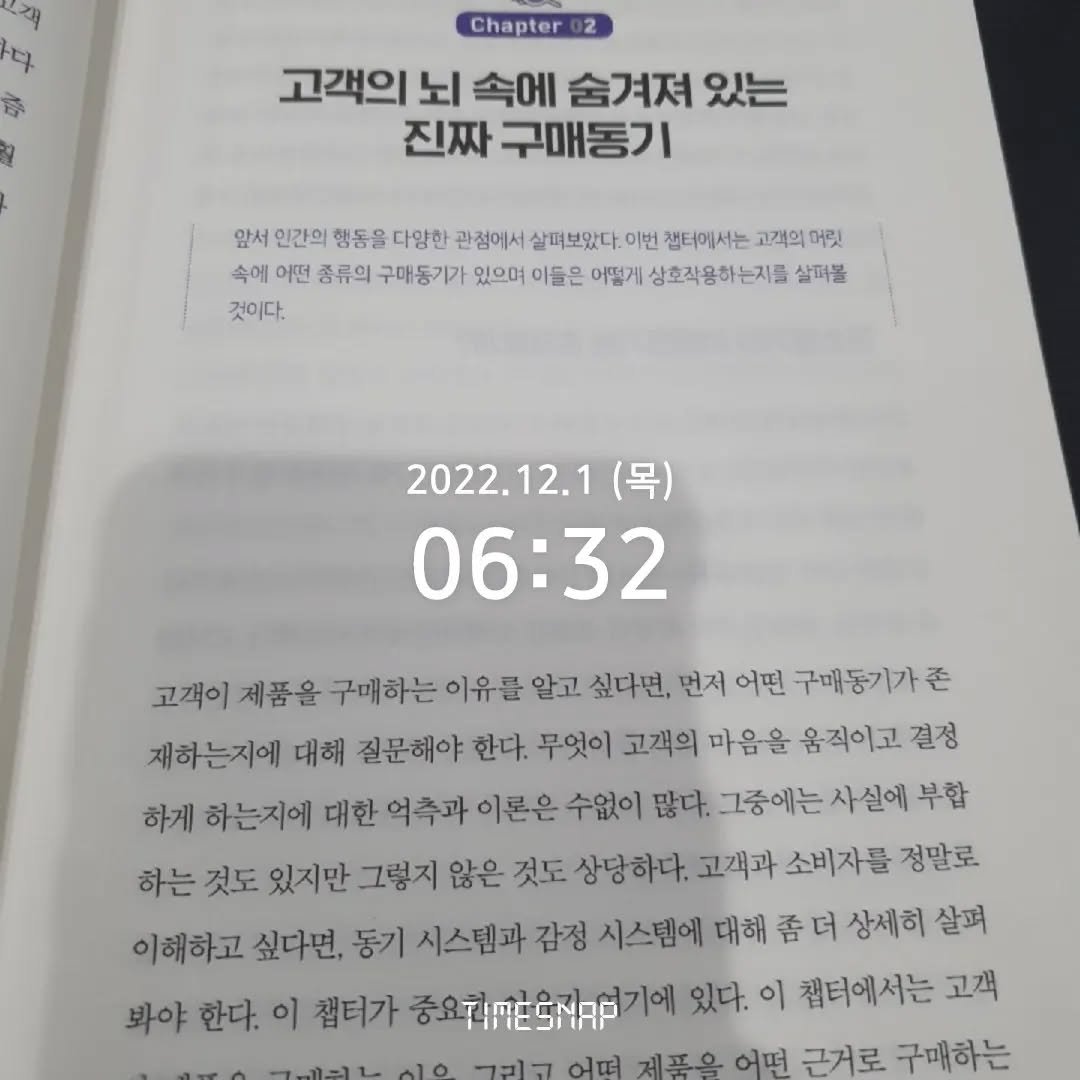 deepdive.kr 게시물 이미지: ▫️어떤 것을 하든 그 행동에 대한 동기가 필요한데 그 동기는 뇌의 감정시스템이...