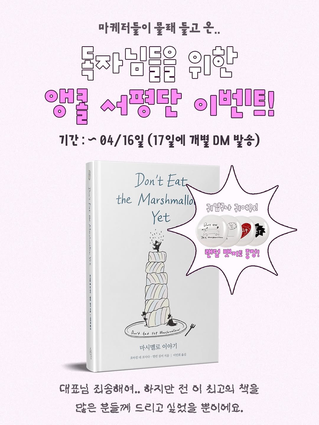Photo shared by 딥앤와이드(𝚍𝚎𝚎𝚙 𝚊𝚗𝚍 𝚠𝚒𝚍𝚎) on April 13, 2026 tagging @mindup.read. May be an image of book and text.