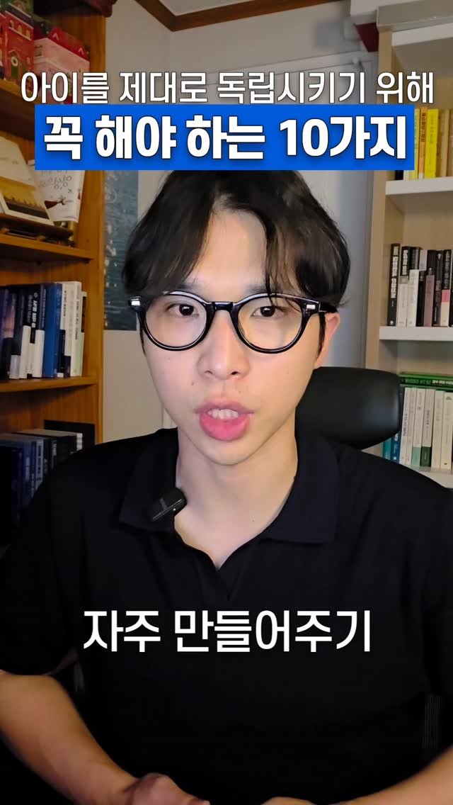 deepwide.official 게시물 이미지: #광고 
우리 아이 제대로 독립시키고 싶다면
지금 당장 '마시멜로우'를 치우세요!...