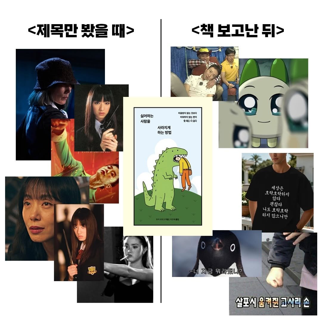 deepwide.official 게시물 이미지: 싫사사방 읽은 독자님들은 무조건 공감하실 🤫

#딥앤와이드...