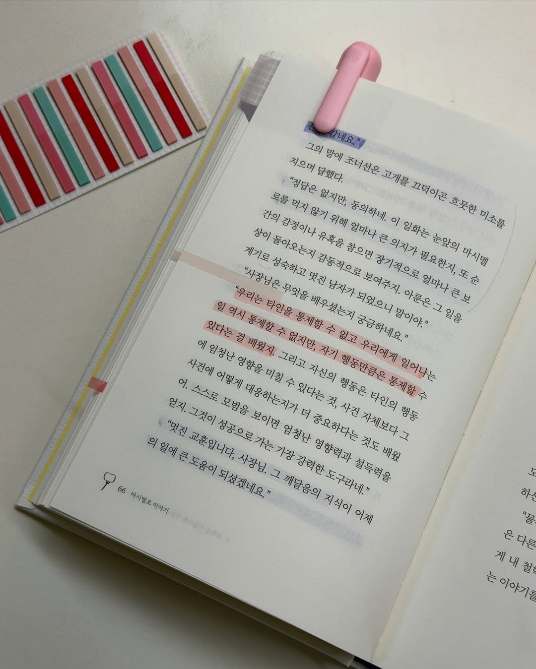 Photo by 딥앤와이드(𝚍𝚎𝚎𝚙 𝚊𝚗𝚍 𝚠𝚒𝚍𝚎) on April 17, 2026. May be an image of diary, binder, book and text.