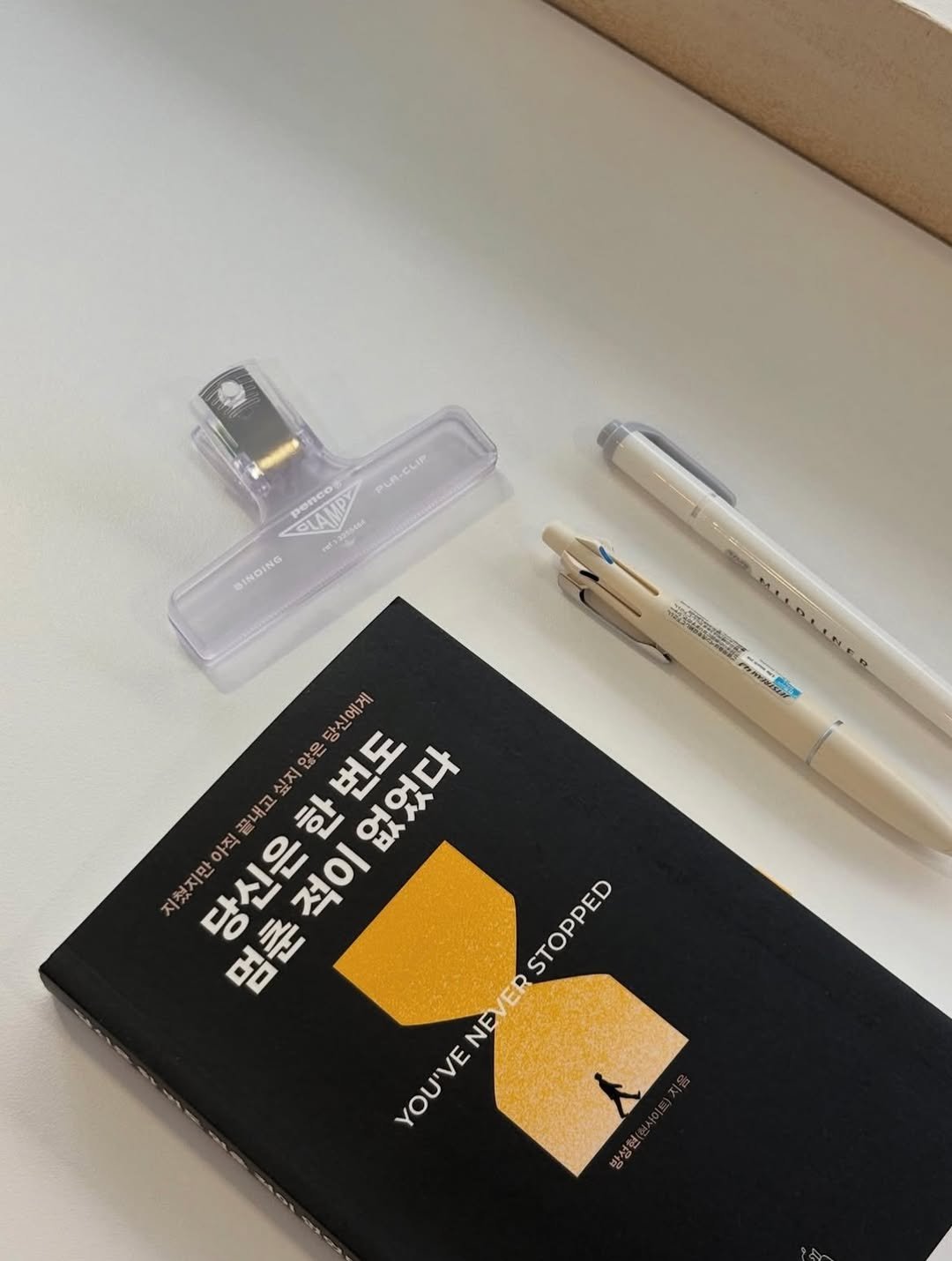Photo by 딥앤와이드(𝚍𝚎𝚎𝚙 𝚊𝚗𝚍 𝚠𝚒𝚍𝚎) on September 08, 2025. May be an image of diary, book, pen, clipboard and text that says 'PLR-CLIP PLAMPY ponco o SINDING WN 한번도 당신에게 게 지쳤지만 당 방신은한번도 않은 번도 없었다 적이없었다 日 당신은ㅎ 아직 은 한 점이 YOU'VENEVERSTOPPED NE 5 춘 STOPPED YOU'VE'.