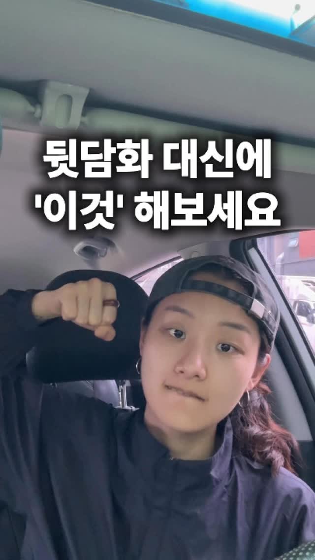 deepwide.official 게시물 이미지: #광고 누가 너무 싫을 때, 여러분은 어떻게 하세요? 🤷‍♀️

제가 쓰는 방법은...