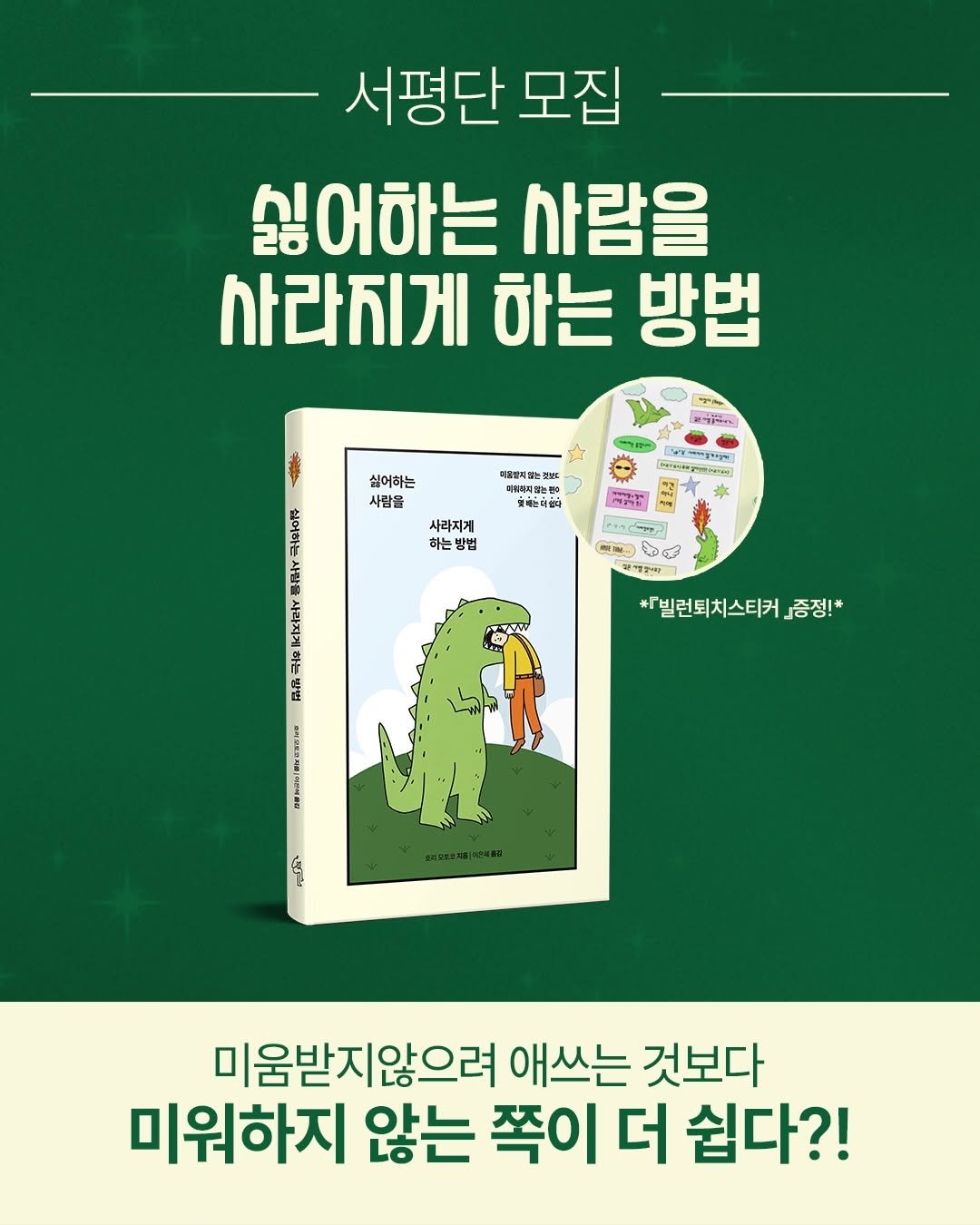 deepwide.official 게시물 이미지: (이벤트 종료) #서평단 #신간소식 
안녕하세요 독자님들!
오랫만에 돌아온 막내...
