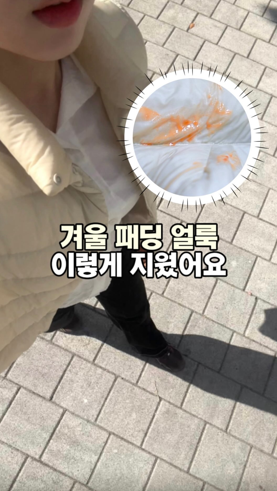 deer._.house 게시물 이미지: #협찬 세탁하기 부담스러운 패딩
저는 이렇게 관리해요 🧥🫧🧼
​
얼룩 생길 때마다...