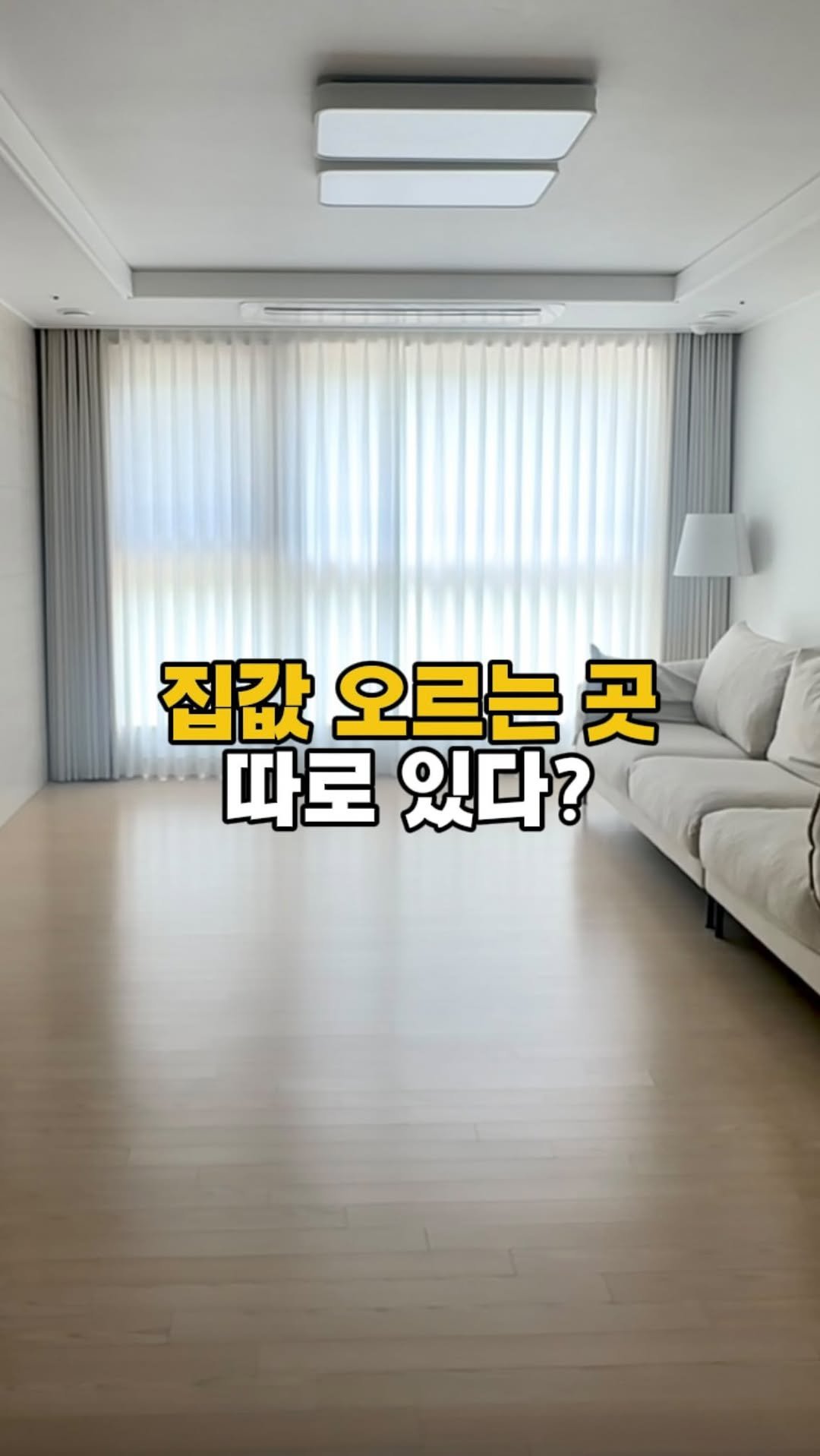 deer._.house 게시물 이미지: 💥 집값 오르는 집은 따로 있다!

📌 댓글에 #자료 남겨주시면 실제 매수할 때...