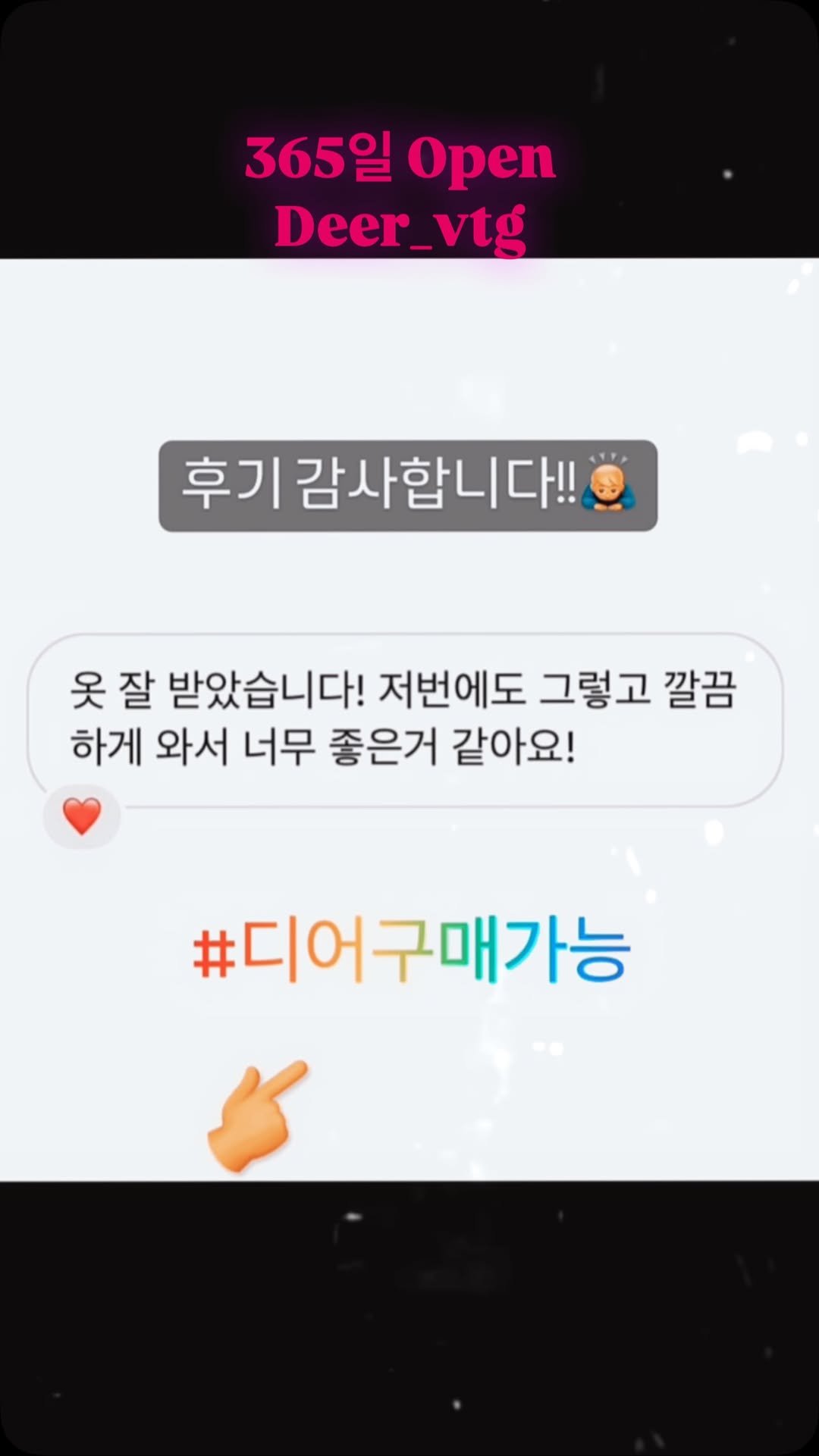 deer_vtg 게시물 이미지: 🦌Deer_vtg 실제 후기 입니다 !☺️

사이즈가 고민이시라면 하나하나...