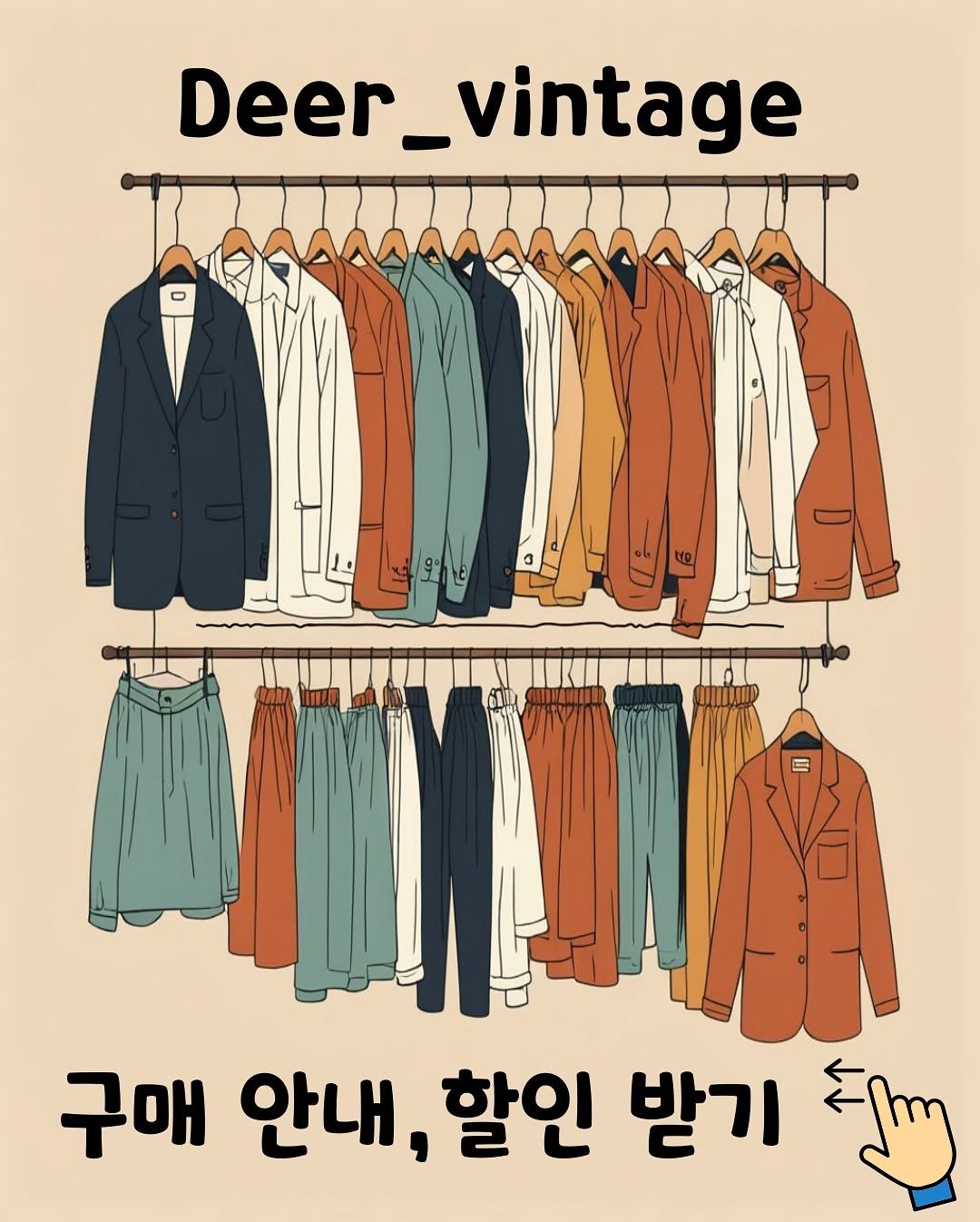Photo by 디어 빈티지샵 (빈티지 구제 가디건 브랜드 의류) on December 17, 2025. May be an image of duffle coat, clothes hanger, poster and text that says 'Deer_ Deer_vintage 구매 안내, 할인 받기 Tr'.