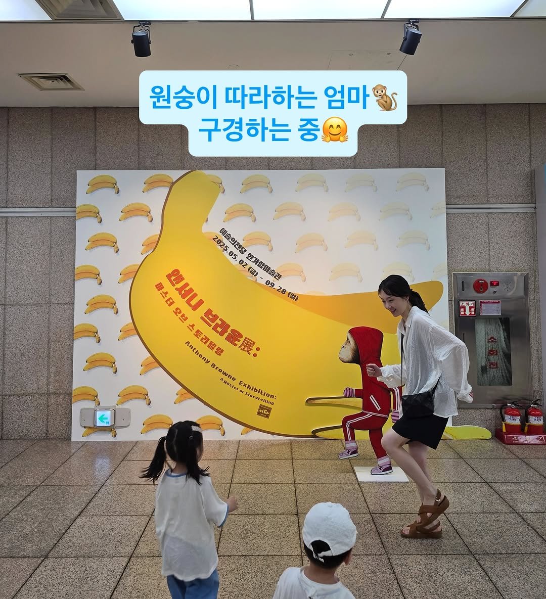 Photo shared by 권수진 | 치과의사 | 치아교정, 인비절라인 | 연년생 엄마 on July 26, 2025 tagging @anthony_browne_books, and @anthonybrowne_kr. May be an image of 3 people, child, banana and text.