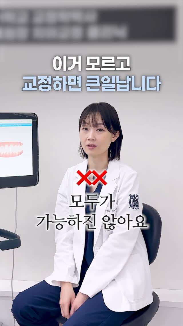 dentist_sujin 게시물 이미지: 치아 교정 전 이것 꼭 알아보고 가세요🙌🙌

치아 교정 전 
장치 종류 잘 알고...