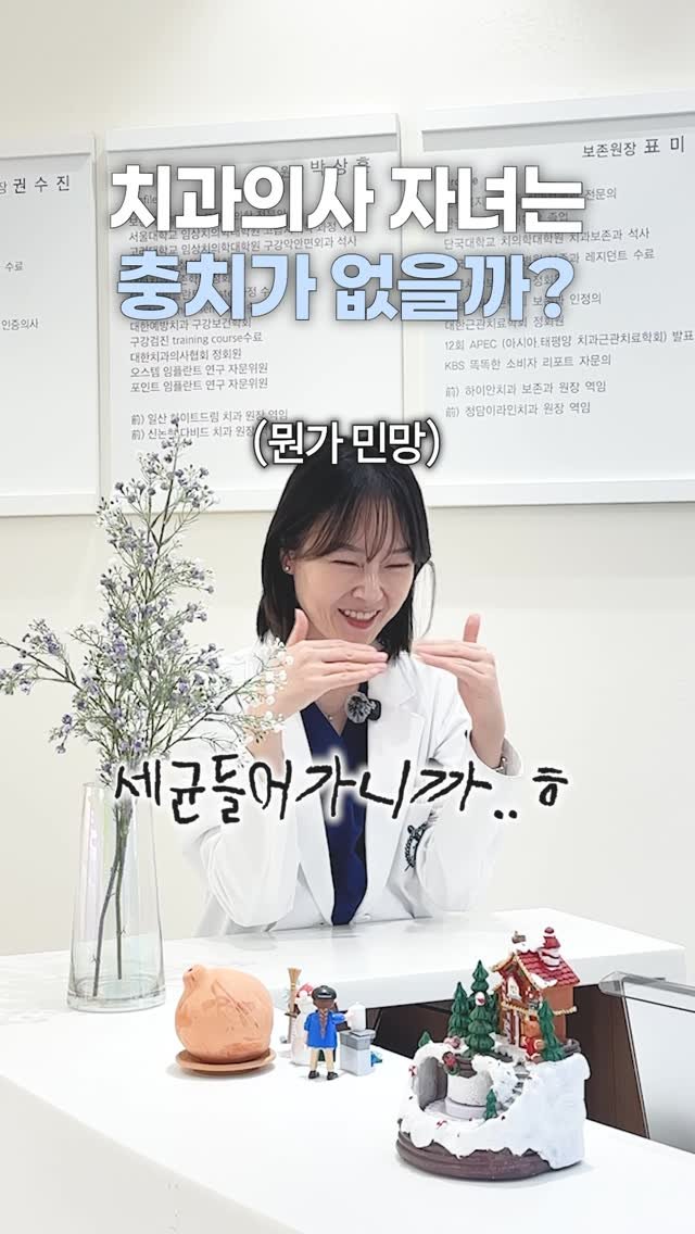 dentist_sujin 게시물 이미지: 첫째는 세균들어갈까봐 입으로도 후후 안불었지만… 둘째는😂😂