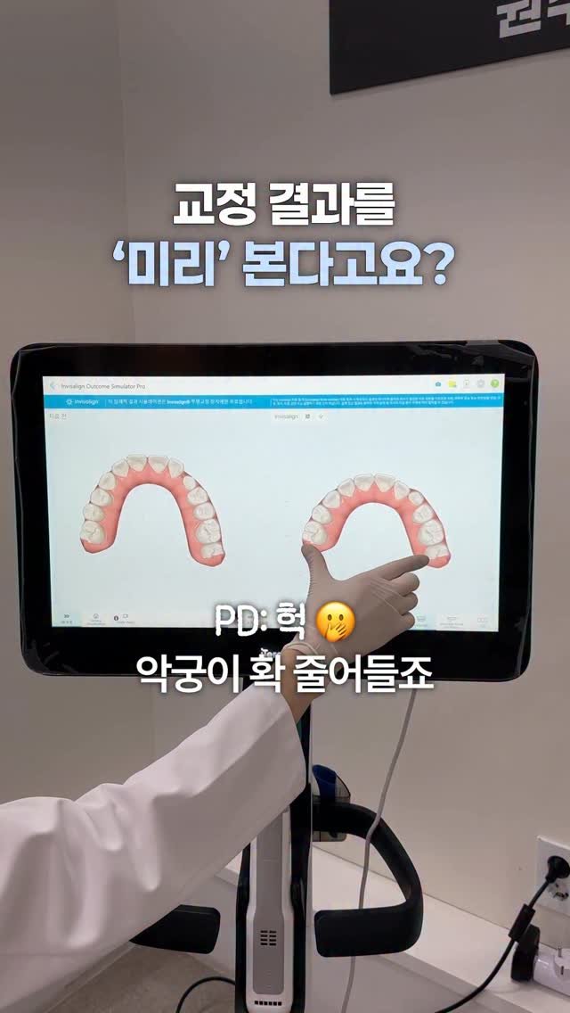 dentist_sujin 게시물 이미지: 치아 교정 상담 어디까지 해봤니??👩🏻‍🏫🦷

환자분들 치과가면 
교정 상담할때...