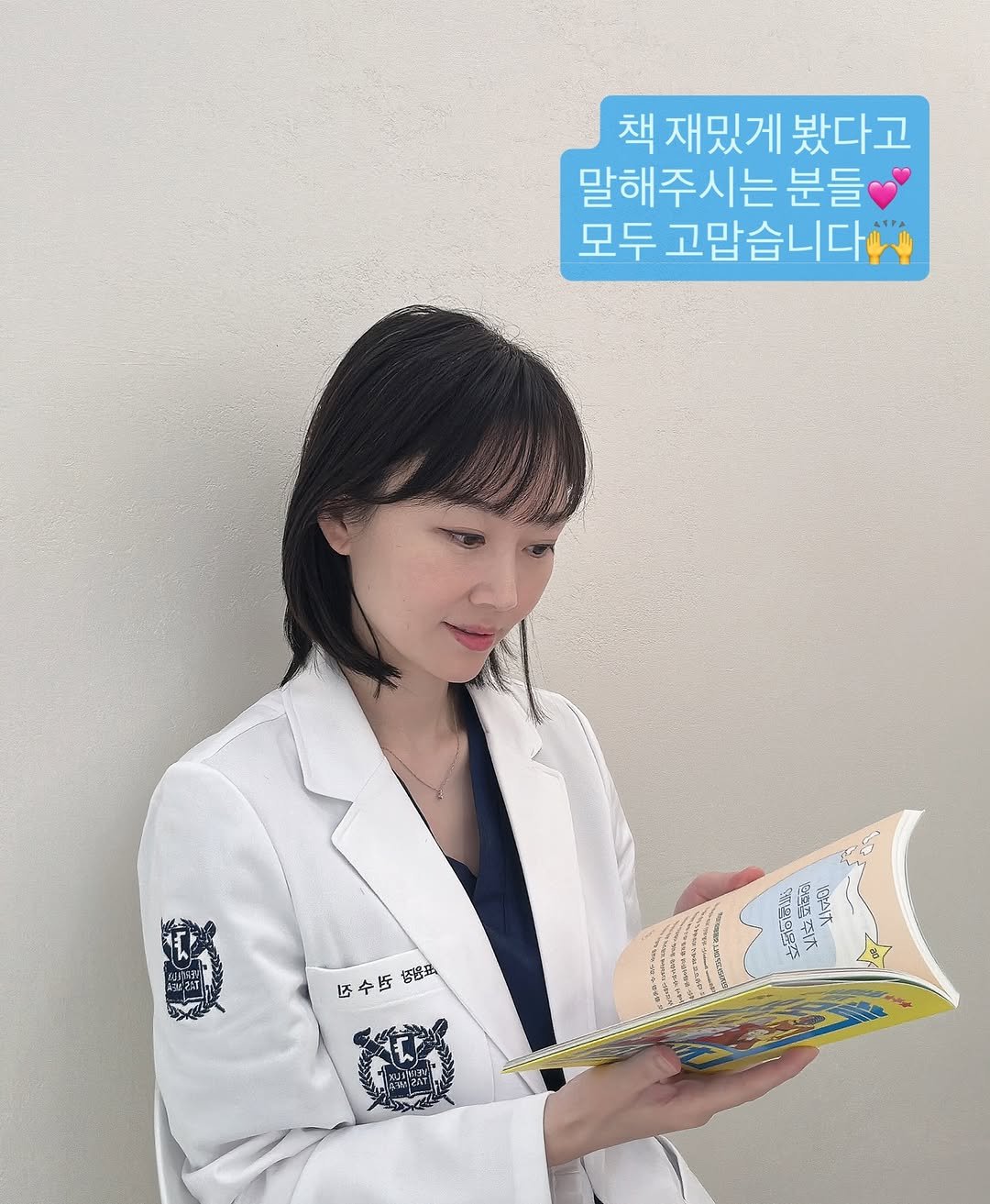 Photo shared by 권수진 | 치과의사 | 치아교정, 인비절라인 | 연년생 엄마 on September 16, 2025 tagging @pulbitkids. May be an image of 1 person, book and text.