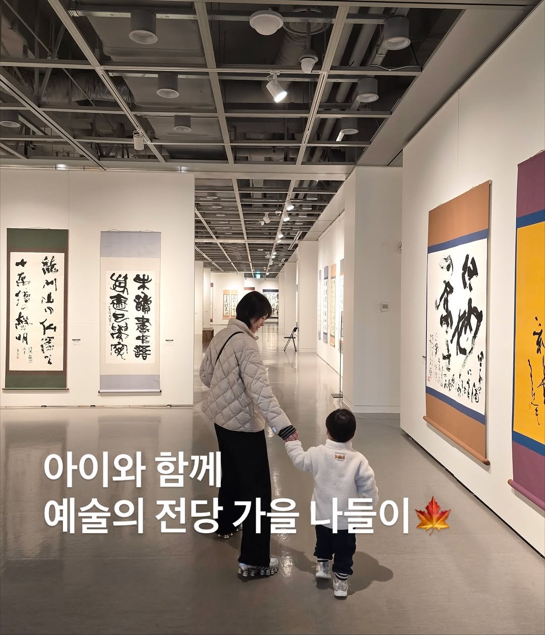 Photo shared by 권수진 | 치과의사 | 치아교정, 인비절라인 | 연년생 엄마 on November 02, 2025 tagging @ilove_sacmuseum, and @seoul_arts_center. May be an image of text.