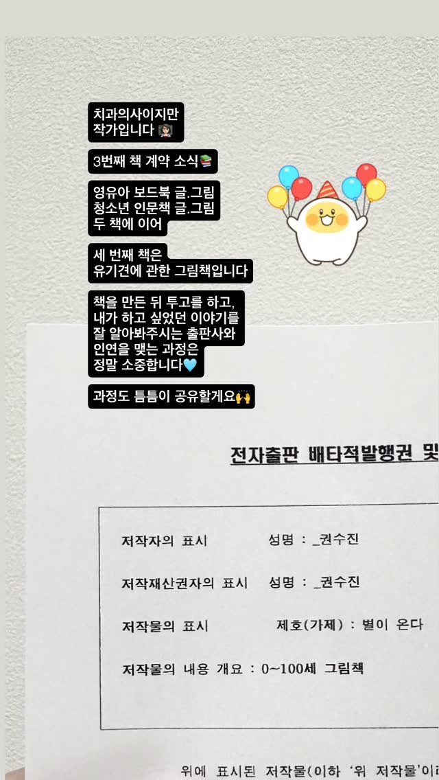 dentist_sujin 게시물 이미지: 더미북을 만들고 투고를 하고. 나의 책을 알아봐주는 좋은 출판사를 만나는...