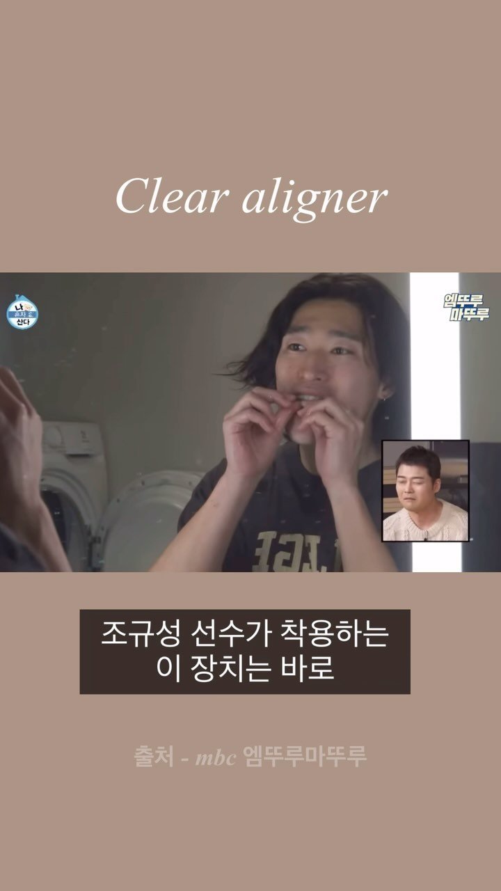 dentist_sujin 게시물 이미지: 해외에서 축구하면서 교정치료까지👍

방송 보면서 
치과인들은 어? 인비절라인이다!...