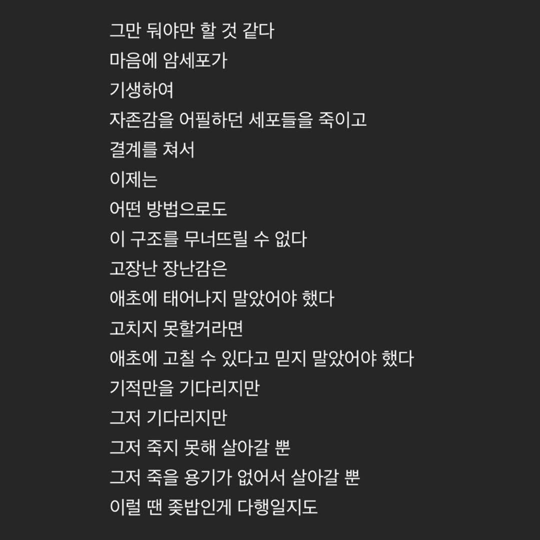 Photo by 우울증 환자의 독백 on September 12, 2024.