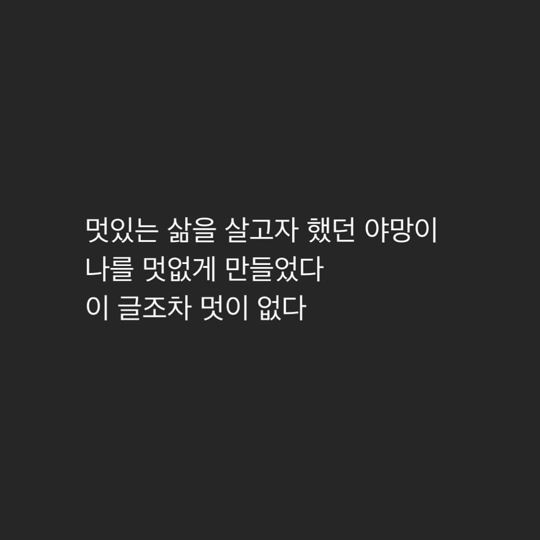 Photo by 우울증 환자의 독백 on November 17, 2024.
