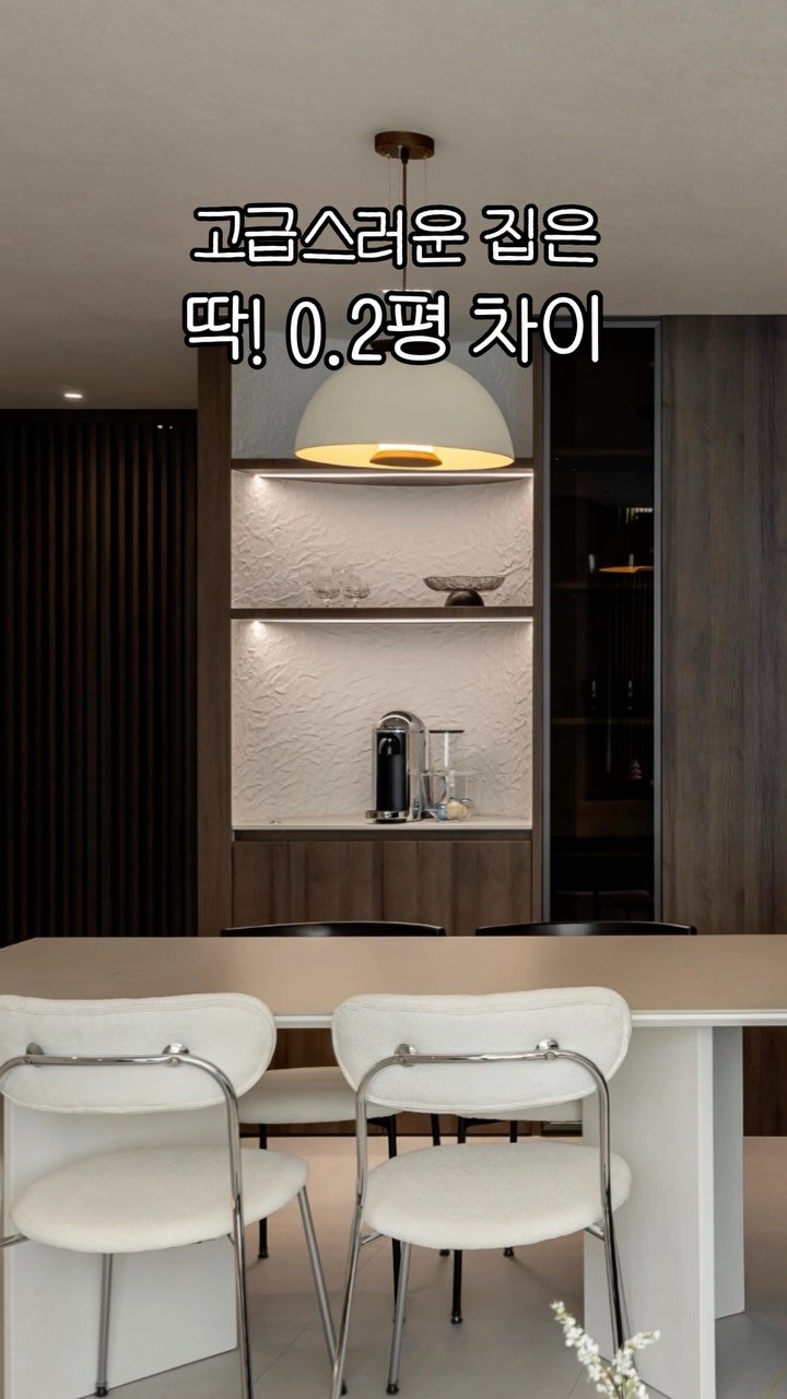 design__duck 게시물 이미지: 0.2평
없던 공간을 만들어냈습니다.

밋밋한 가벽은 없애고, 
철거 불가능한...