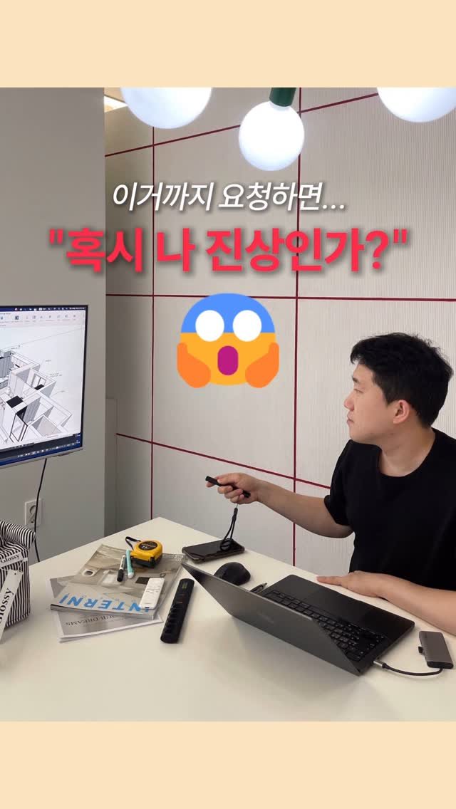 design__duck 게시물 이미지: 진상 고객이라고요? 절대 아닙니다! 🙅
공간에 대한 욕심은 당연한 것이에요....