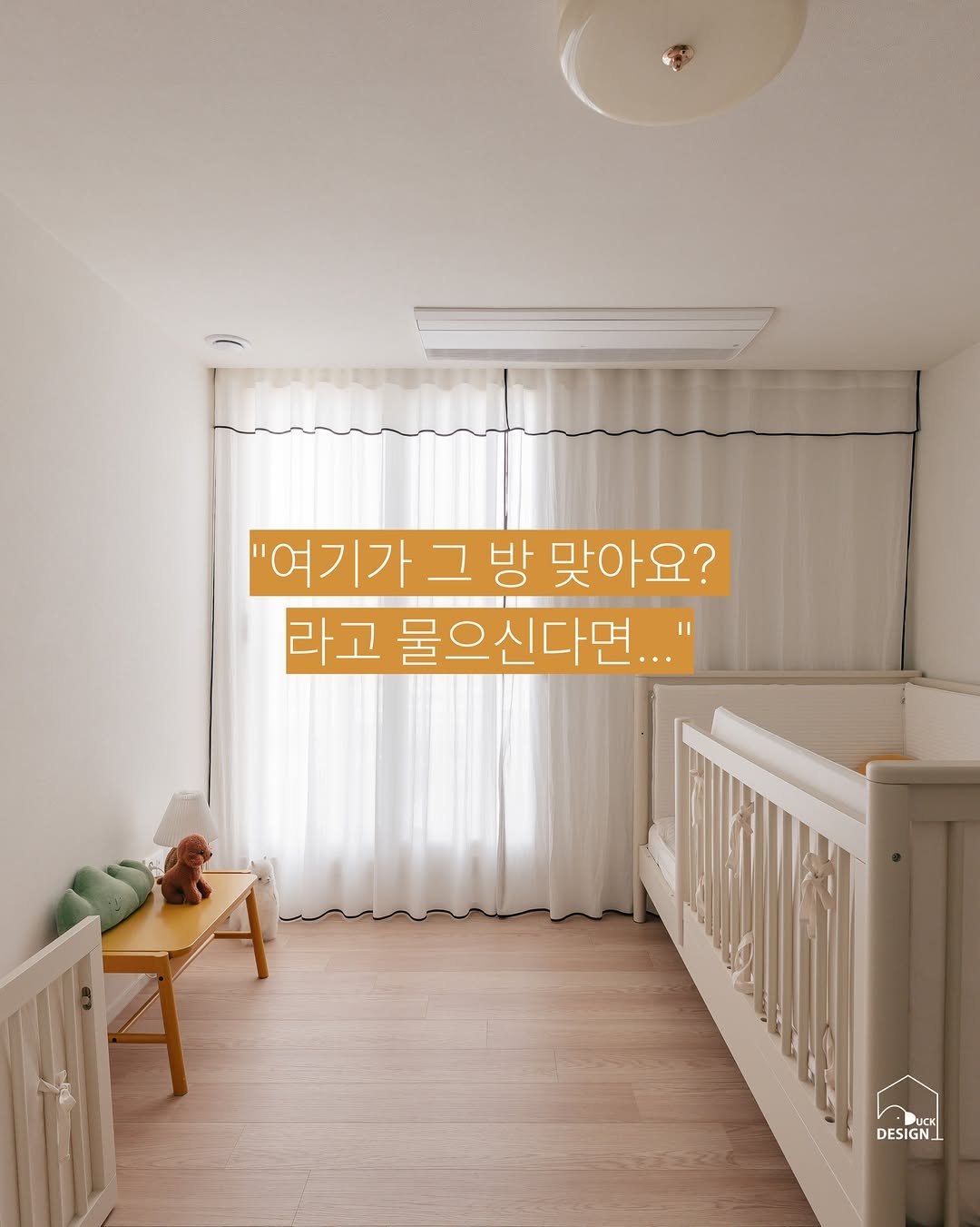 design__duck 게시물 이미지: ”여기가 그 방 맞아요?“

낡고 정돈되지 않았던 공간에
따뜻한 우드와 크림톤으로...