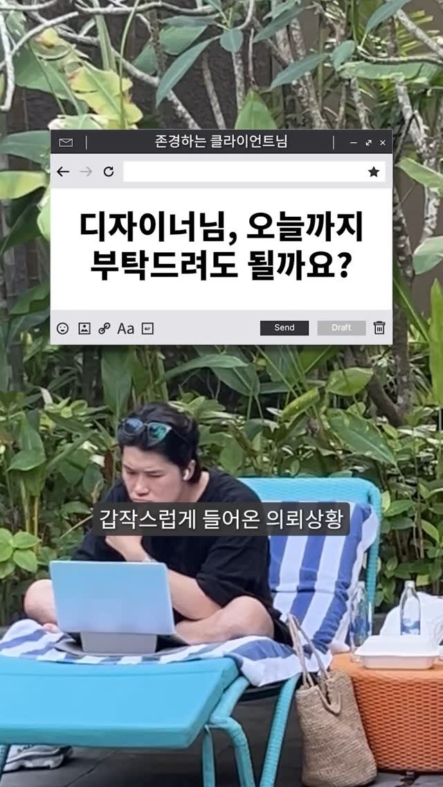 design_all_in_one 게시물 이미지: #제작지원
갑작스러운 클라이언트의 요청을 해결하는 ’요즘 디자인의 정석‘(feat....