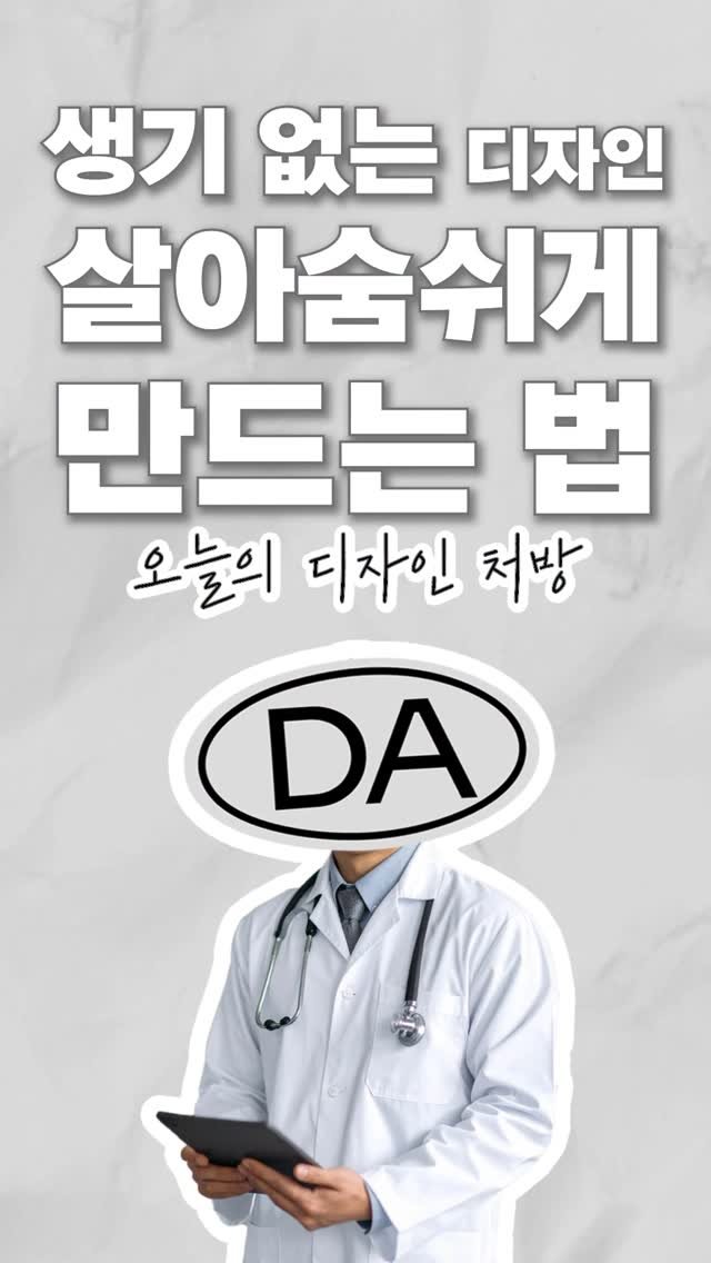 design_all_in_one 게시물 이미지: #제작지원
초보 상세페이지 디자이너입니다..어떡하면 좋죠?(feat....