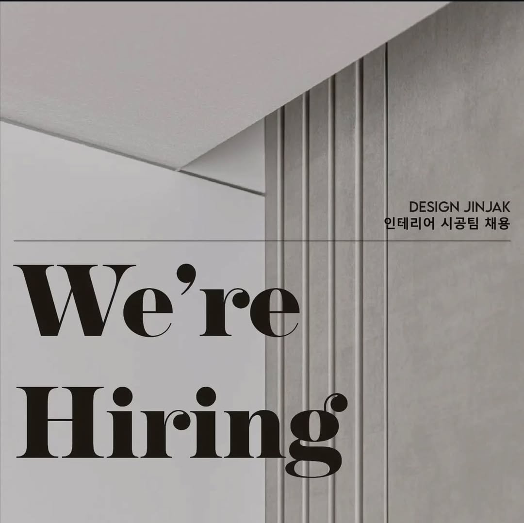 Photo by (주)디자인진작  DESIGN JINJAK on November 22, 2025.