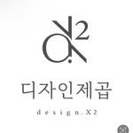 design.x2 프로필 사진