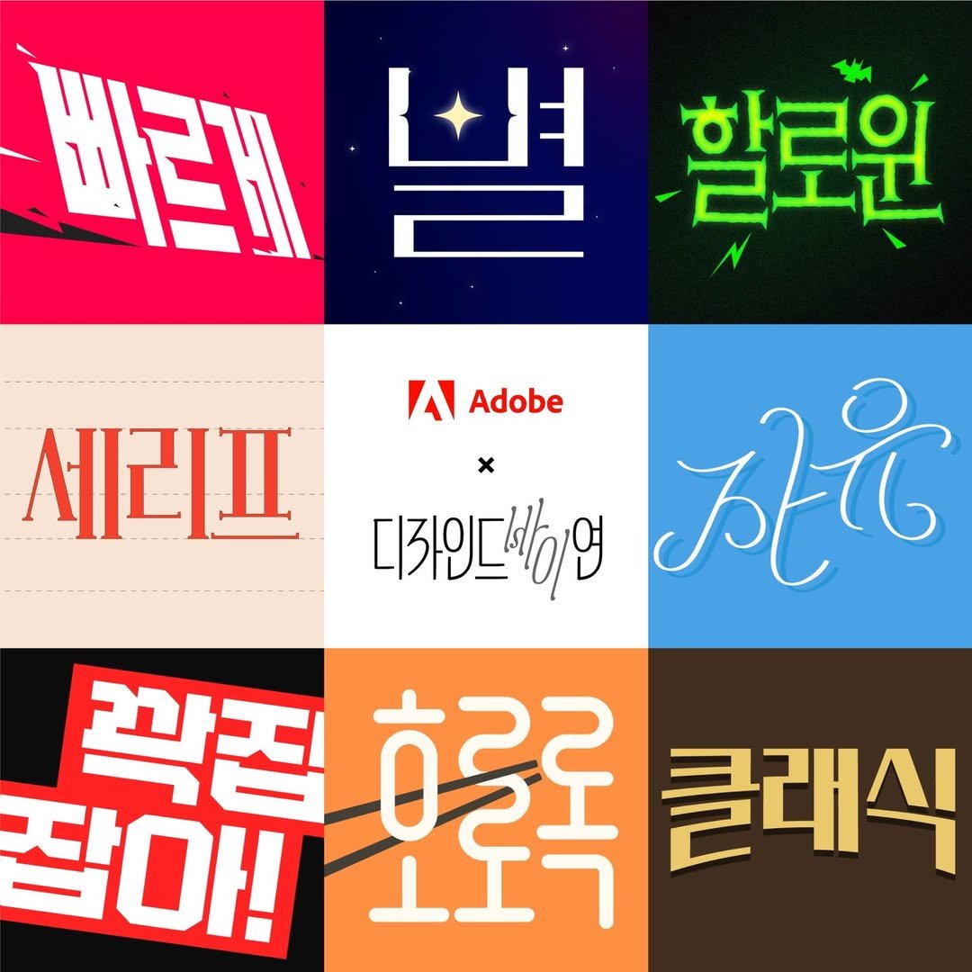 Photo by 김도연 designedbyyeon on November 24, 2024.