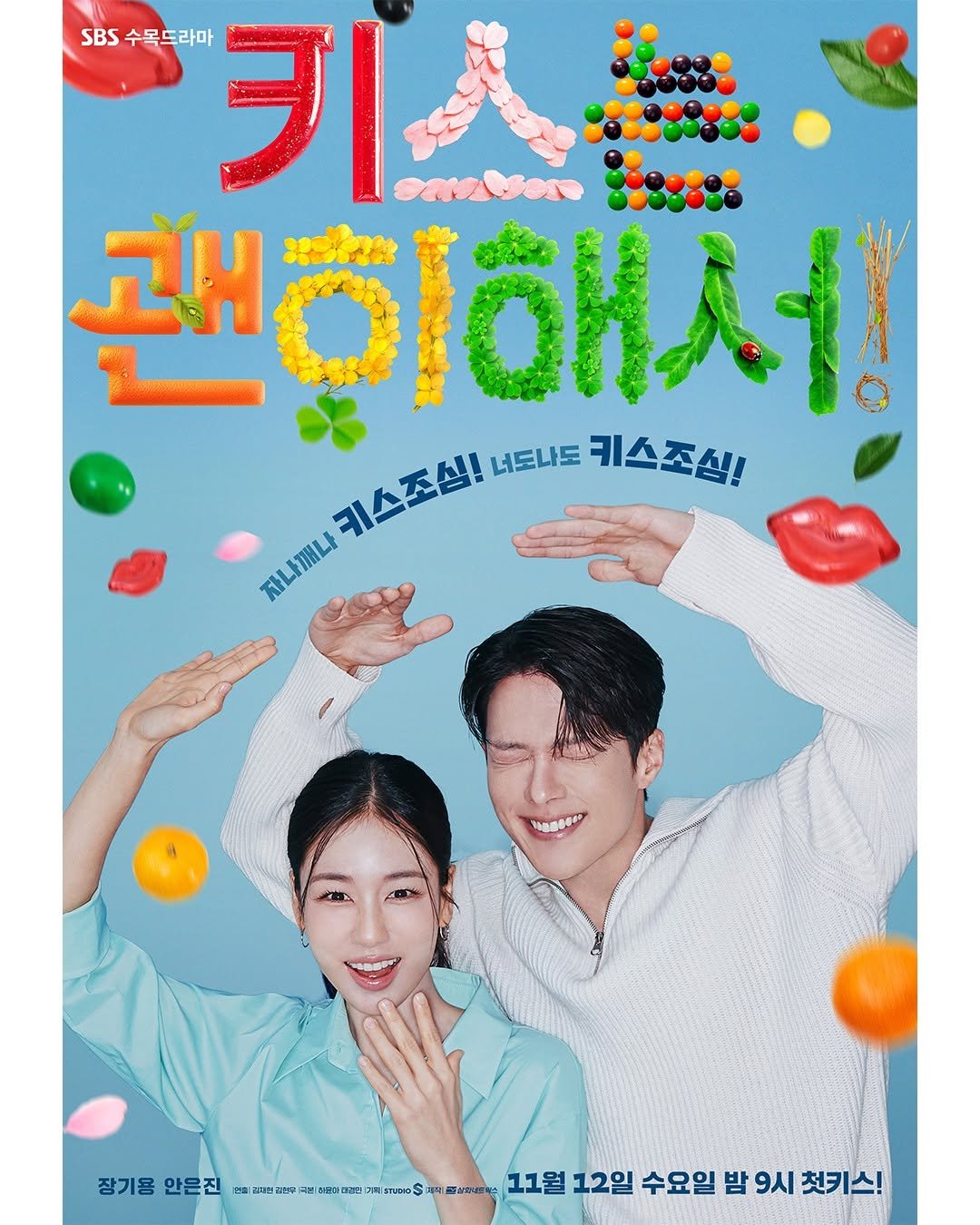 designedbyyeon 게시물 이미지: SBS 드라마 [키스는 괜히 해서!] 타이틀 & 스페셜포스터 타이틀
-
Client...