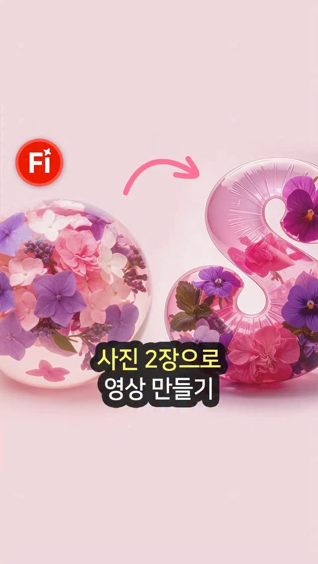 designer_.hardy 게시물 이미지: 준비물은 이미지와 프롬프트! 👇👇
개인적으로 이미지 두 장으로
영상 만들어주는...
